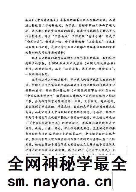 2012版中国民间故事全书 安徽滁州·南谯卷.pdf电子版_安徽省志插图5 2012版中国民间故事全书 安徽滁州·南谯卷.pdf电子版_安徽省志插图5