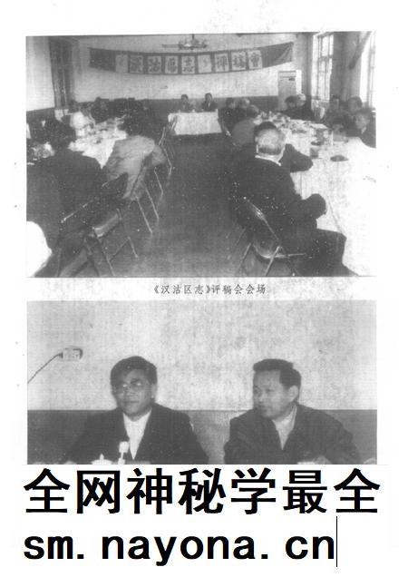 《汉沽区志》稿评论集.pdf电子版_天津市志插图3 《汉沽区志》稿评论集.pdf电子版_天津市志插图3