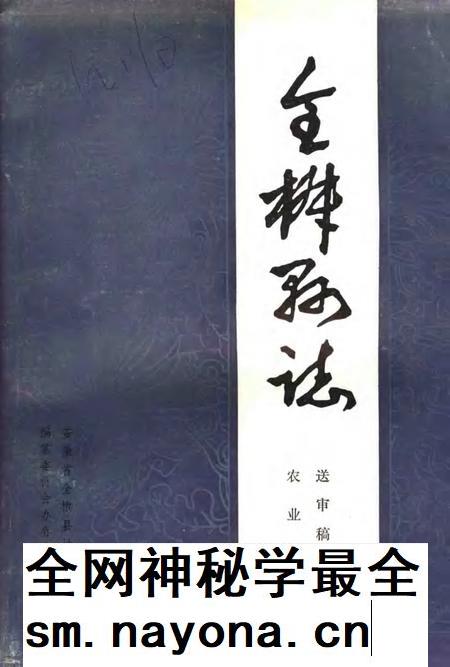 全椒县志 农业分册.pdf电子版_安徽省志插图 全椒县志 农业分册.pdf电子版_安徽省志插图