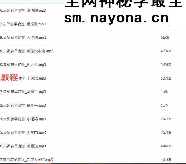 道乐大合集720首音频