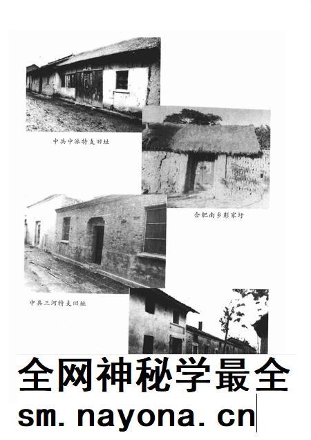 2008版中国共产党肥西地方史  第1卷  1919-1949.pdf电子版_安徽省志插图4