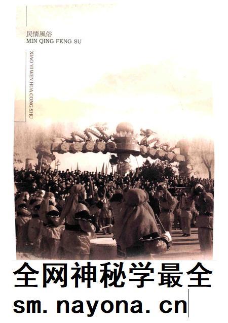 2013-孝义文化丛书 第2辑 民情风俗.pdf电子版_山西省志插图3 2013-孝义文化丛书 第2辑 民情风俗.pdf电子版_山西省志插图3