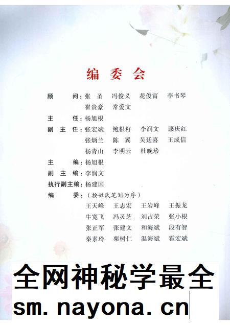 2008-长子文史资料 第14辑 委员之歌.pdf电子版_山西省志插图2 2008-长子文史资料 第14辑 委员之歌.pdf电子版_山西省志插图2