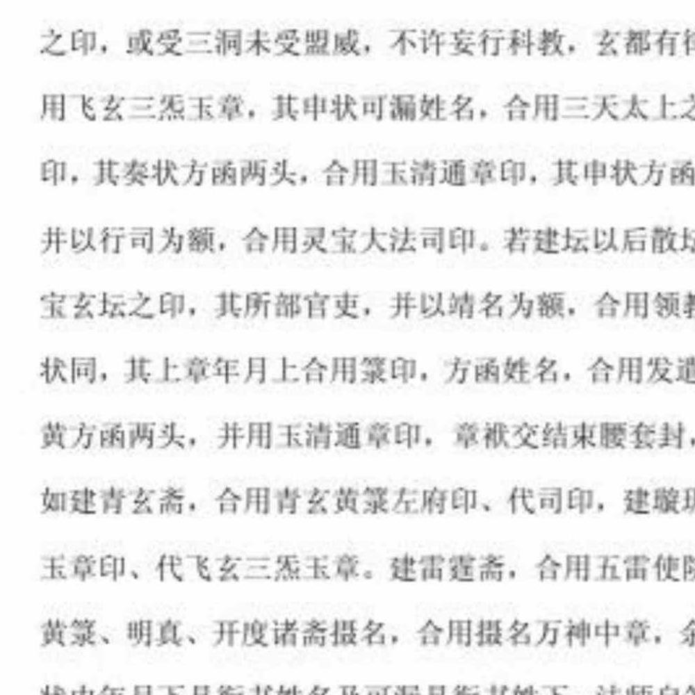 道教全真密旨解析.pdf 84页 百度云免费下载！