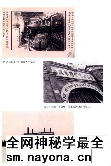 2015-日本侵略上海史料汇编 下.pdf电子版_上海市志插图4 2015-日本侵略上海史料汇编 下.pdf电子版_上海市志插图4