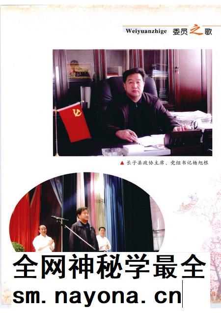 2008-长子文史资料 第14辑 委员之歌.pdf电子版_山西省志插图5 2008-长子文史资料 第14辑 委员之歌.pdf电子版_山西省志插图5