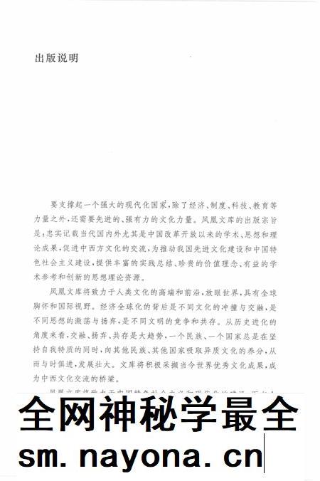 2012-清代上海沙船航运业史研究.pdf电子版_上海市志插图5 2012-清代上海沙船航运业史研究.pdf电子版_上海市志插图5