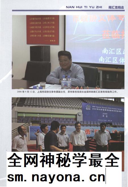2013-南汇体育志.pdf电子版_上海市志插图3 2013-南汇体育志.pdf电子版_上海市志插图3