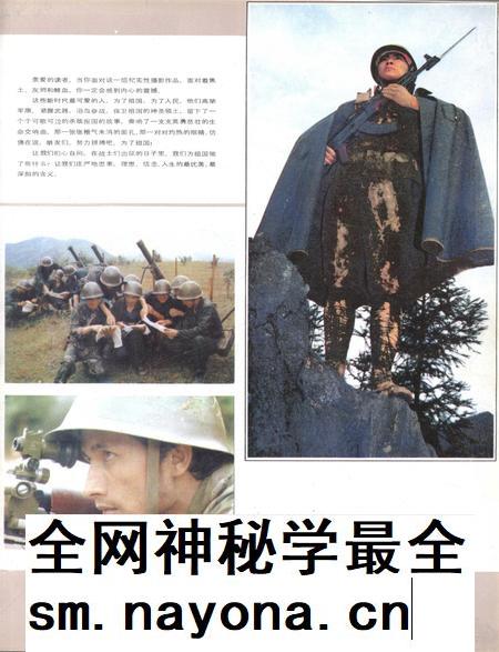 新疆画报1987年第02期.pdf电子版_新疆维吾尔族自治区志插图2