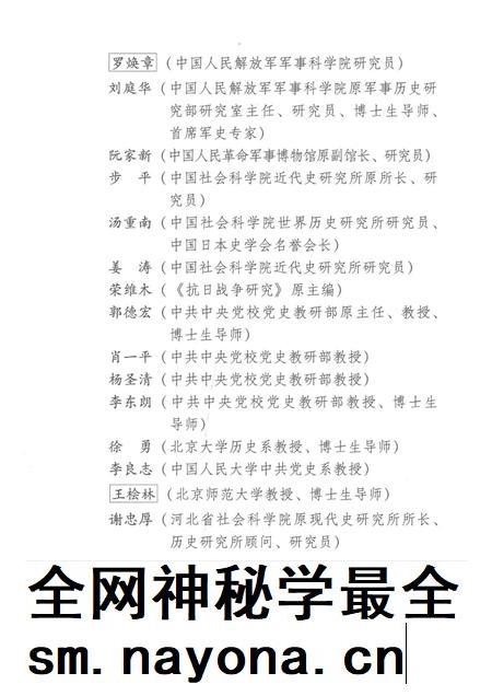 2015-上海市宝山区抗日战争时期人口伤亡和财产损失 上.pdf电子版_上海市志插图4 2015-上海市宝山区抗日战争时期人口伤亡和财产损失 上.pdf电子版_上海市志插图4