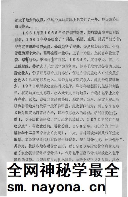嘉山县志.pdf电子版_安徽省志插图4