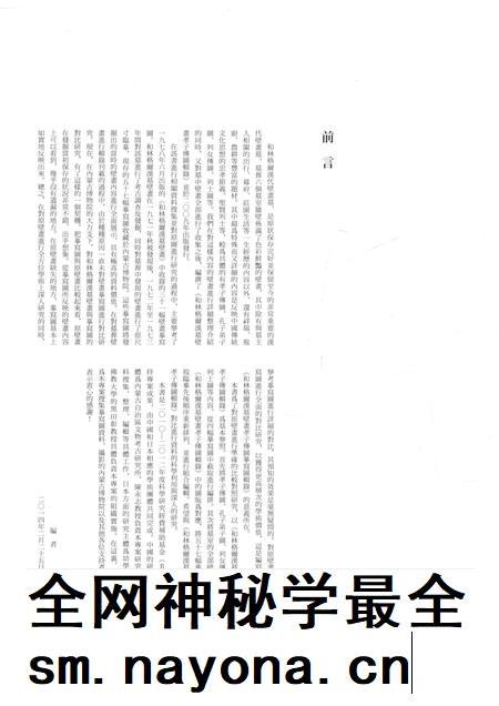 2015-和林格尔汉墓壁画孝子传图摹写图辑录.pdf电子版_内蒙古志插图3