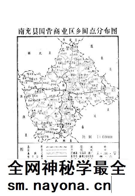 南充县商业志.pdf电子版_四川省志插图4 南充县商业志.pdf电子版_四川省志插图4
