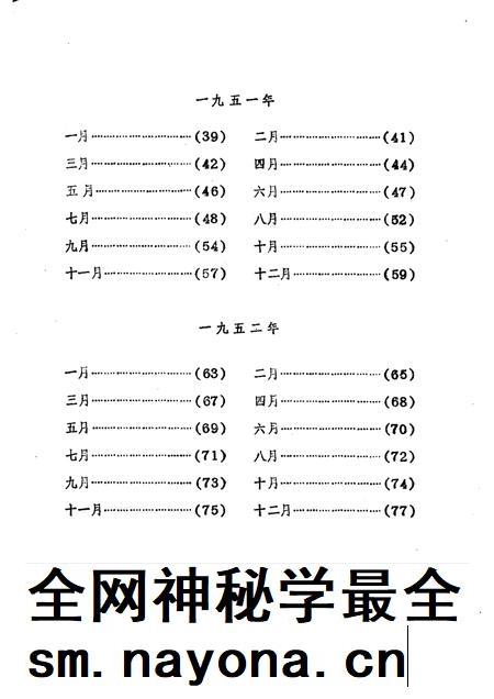天津市河北区大事记 1949—1952.pdf电子版_天津市志插图4 天津市河北区大事记 1949—1952.pdf电子版_天津市志插图4