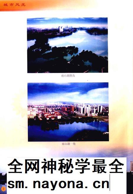2009版马鞍山市花山区志.pdf电子版_安徽省志插图5