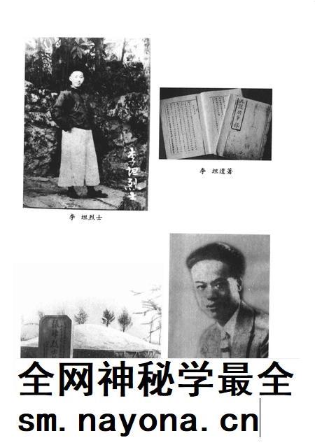 2008版中国共产党肥西地方史  第1卷  1919-1949.pdf电子版_安徽省志插图2