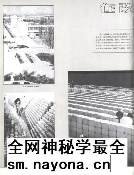 新疆画报1987年第02期.pdf电子版_新疆维吾尔族自治区志插图5