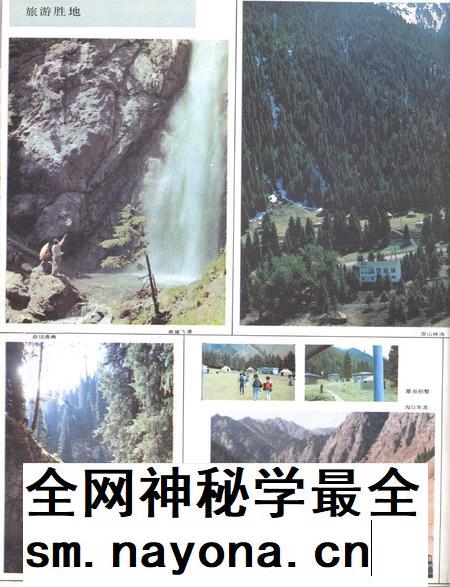 新疆画报1987年第02期.pdf电子版_新疆维吾尔族自治区志插图3