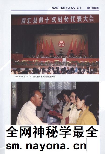 2012-南汇妇女志.pdf电子版_上海市志插图5 2012-南汇妇女志.pdf电子版_上海市志插图5