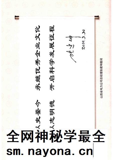 2011-山西省电力工业志丛书 运城市电力工业志 1991-2007.pdf电子版_山西省志插图5 2011-山西省电力工业志丛书 运城市电力工业志 1991-2007.pdf电子版_山西省志插图5