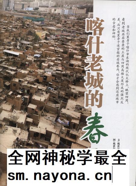 新疆画报2009年第06期.pdf电子版_新疆维吾尔族自治区志插图5 新疆画报2009年第06期.pdf电子版_新疆维吾尔族自治区志插图5