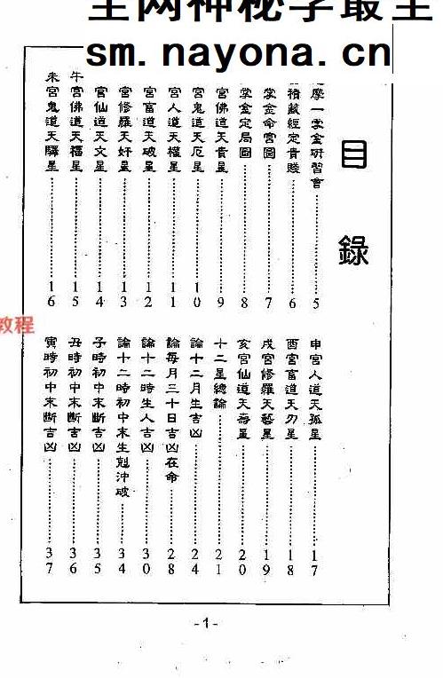 黄金达摩一掌经.pdf 178页