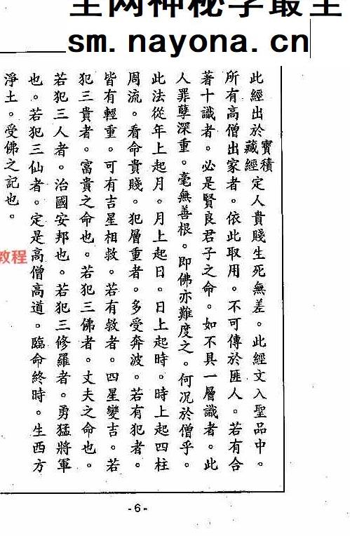 黄金达摩一掌经.pdf 178页