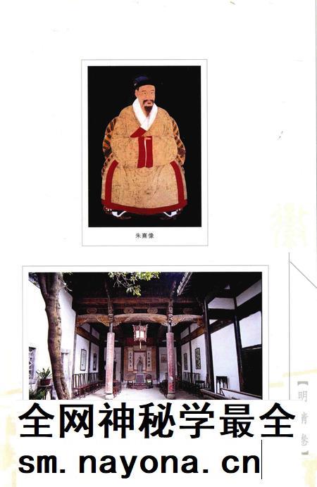 2015版徽州文化史 明清卷.pdf电子版_安徽省志插图4 2015版徽州文化史 明清卷.pdf电子版_安徽省志插图4