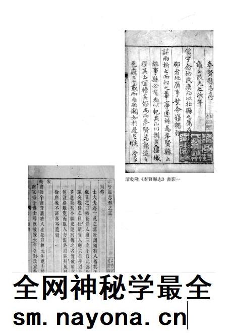 2009-上海府县旧志丛书 奉贤县卷.pdf电子版_上海市志插图5 2009-上海府县旧志丛书 奉贤县卷.pdf电子版_上海市志插图5