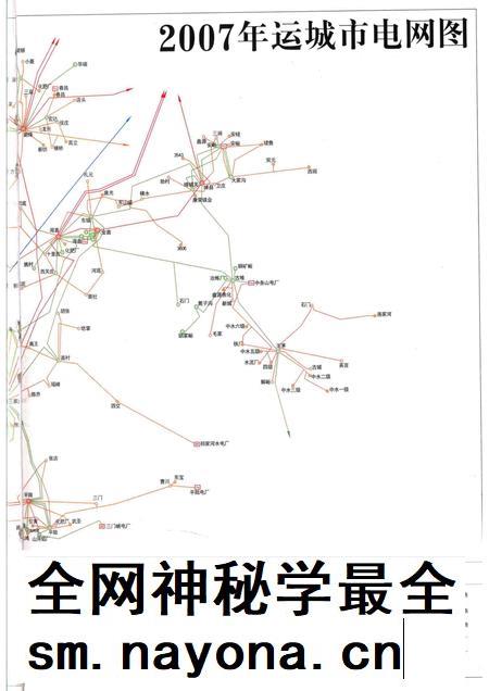 2011-山西省电力工业志丛书 运城市电力工业志 1991-2007.pdf电子版_山西省志插图4 2011-山西省电力工业志丛书 运城市电力工业志 1991-2007.pdf电子版_山西省志插图4