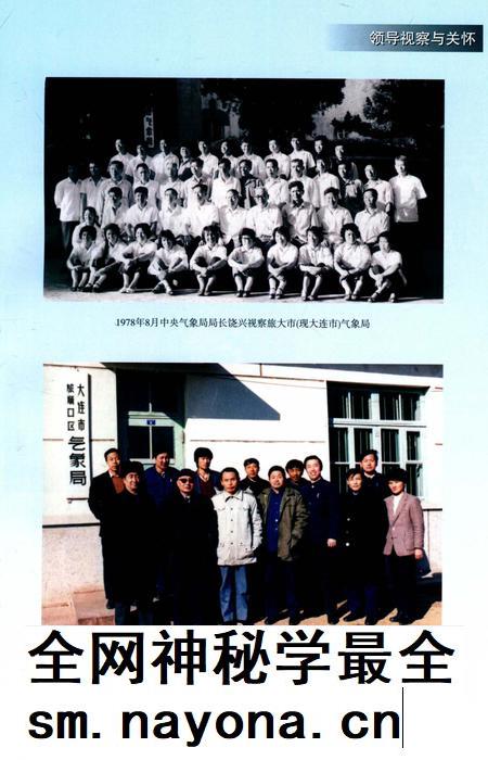2014-大连市气象志.pdf电子版_辽宁省志插图5 2014-大连市气象志.pdf电子版_辽宁省志插图5