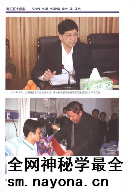 2012-南汇红十字志.pdf电子版_上海市志插图5 2012-南汇红十字志.pdf电子版_上海市志插图5