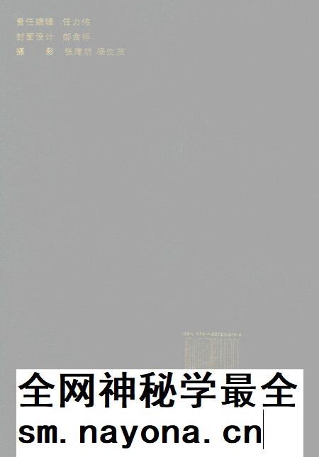 2009-土默特右旗志 1991-2008.pdf电子版_内蒙古志插图1 2009-土默特右旗志 1991-2008.pdf电子版_内蒙古志插图1