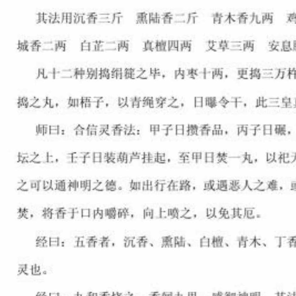 道教全真密旨解析.pdf 84页 百度云免费下载！