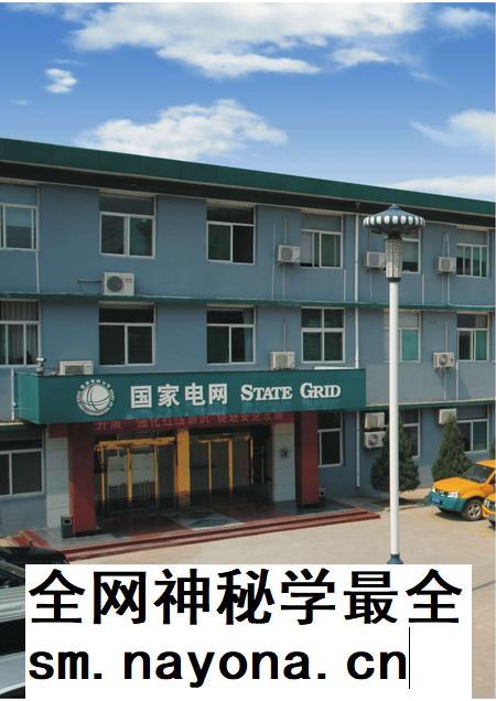 2015-大宁县电力工业志（1944年-2013年）.pdf电子版_山西省志插图2