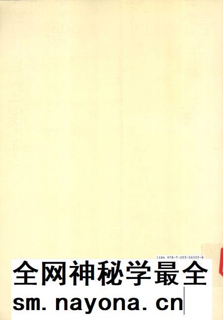 2009-晋城市纪检监察志.pdf电子版_山西省志插图1 2009-晋城市纪检监察志.pdf电子版_山西省志插图1