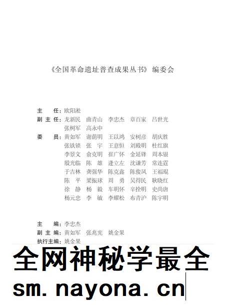 2012-山西省革命遗址通览 第8册 阳泉市 中共中央党史研究室组织 总第5卷.pdf电子版_山西省志插图2 2012-山西省革命遗址通览 第8册 阳泉市 中共中央党史研究室组织 总第5卷.pdf电子版_山西省志插图2