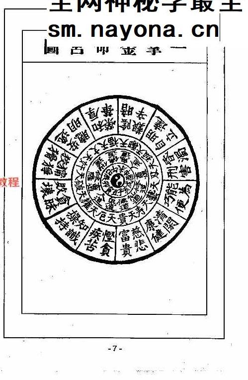 黄金达摩一掌经.pdf 178页