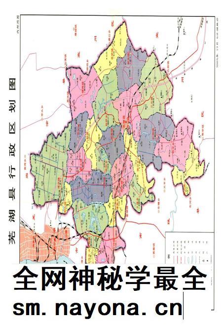 2009版芜湖县志  1990-2003.pdf电子版_安徽省志插图1