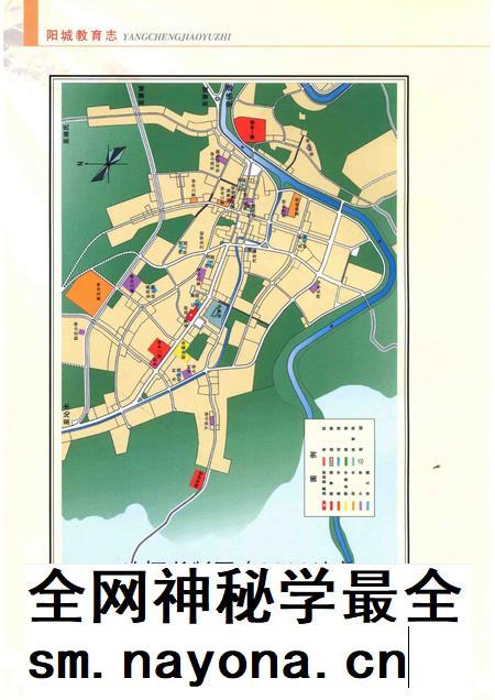 2011-阳城教育志  1978-2009.pdf电子版_山西省志插图5