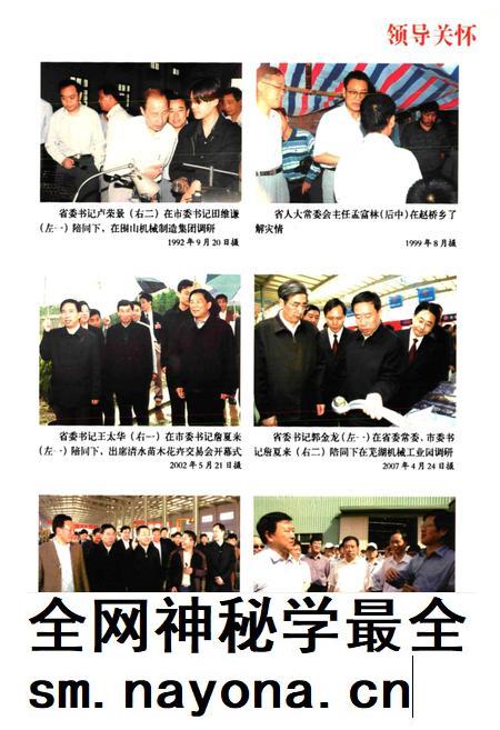 2009版芜湖县志  1990-2003.pdf电子版_安徽省志插图4