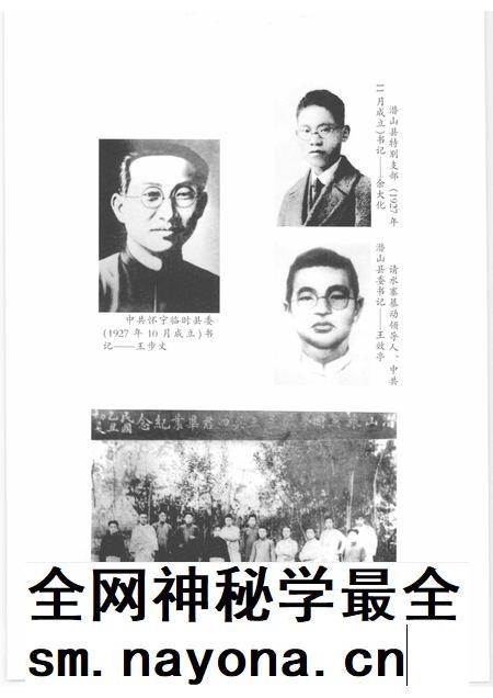 2010版中国共产党潜山地方史  第1卷  1919-1949.pdf电子版_安徽省志插图4
