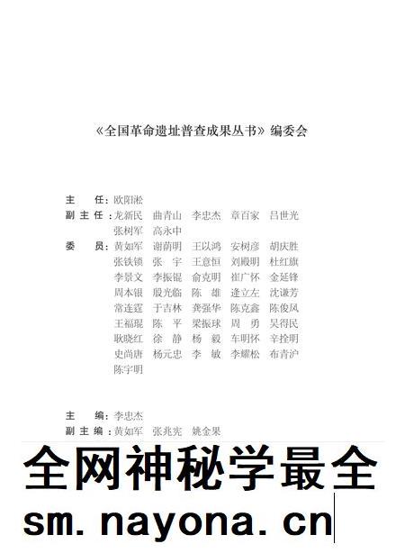 2012-山西省革命遗址通览 第10册 总第5卷 晋城市.pdf电子版_山西省志插图3 2012-山西省革命遗址通览 第10册 总第5卷 晋城市.pdf电子版_山西省志插图3