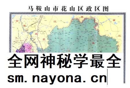 2009版马鞍山市花山区志.pdf电子版_安徽省志插图3