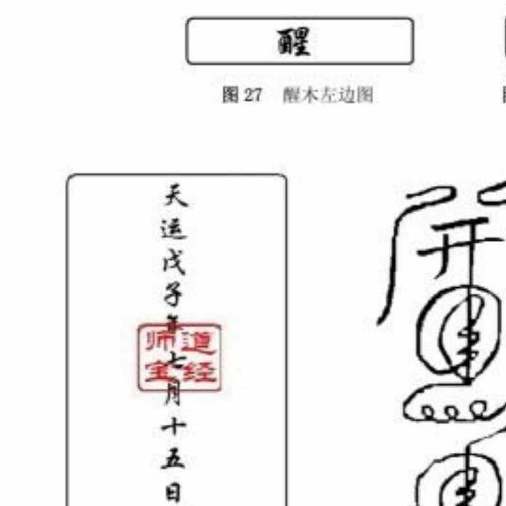 道教全真密旨解析.pdf 84页 百度云免费下载！