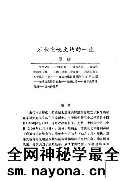 天津文史资料选辑  第35辑.pdf电子版_天津市志插图5