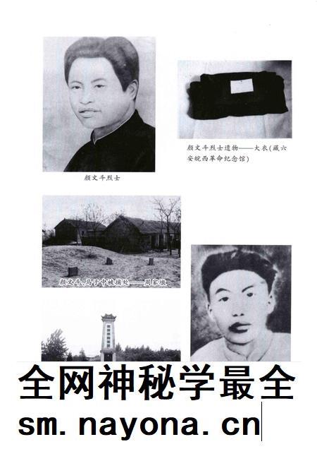 2008版中国共产党肥西地方史  第1卷  1919-1949.pdf电子版_安徽省志插图5