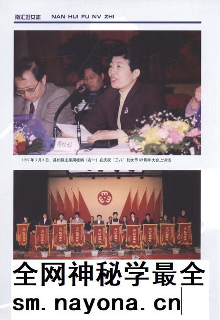 2012-南汇妇女志.pdf电子版_上海市志插图4 2012-南汇妇女志.pdf电子版_上海市志插图4