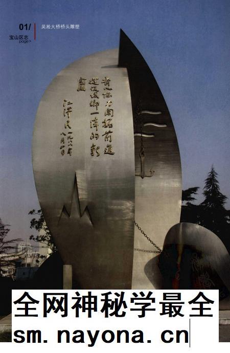 2009-上海市宝山区志 1988-2005.pdf电子版_上海市志插图4 2009-上海市宝山区志 1988-2005.pdf电子版_上海市志插图4