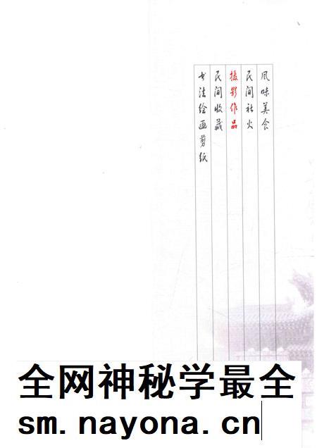 2016-托克托文化 卷3 摄影作品.pdf电子版_内蒙古志插图4 2016-托克托文化 卷3 摄影作品.pdf电子版_内蒙古志插图4